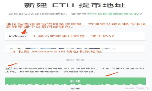 解决TP钱包“网络连接失败”问题的全面指南