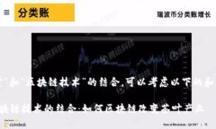 关于“茶叶”和“区块链