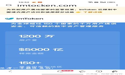 思考一个接近且的:

TP钱包HT如何提现：详细指南与常见问题解答