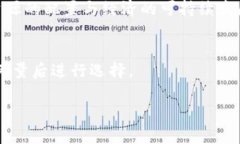   区块链战略基金：深度解析与投资潜力分析 /