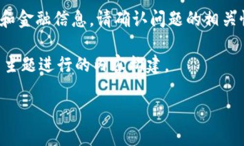 提示: 我无法提供最新的商业和金融信息。请确认问题的相关性和准确性以获得最佳的答案。

### 接下来是根据你放出的主题进行的内容构建。

TP钱包：与哪个公司是一家？