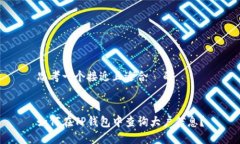 思考一个接近且适合  的如