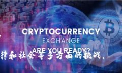 区块链应用通常是指使用