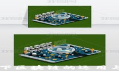 电商环境下区块链的运用