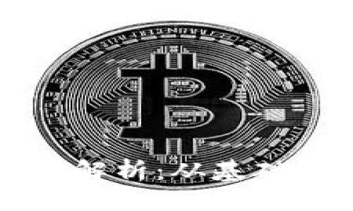 示例：
区块链行业图谱解析：从基础知识到应用场景