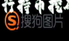 如何在TP钱包中进行持币挖