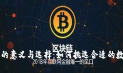 区块链头像的意义与选择