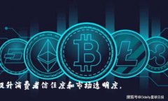 区块链劳力士是一个相对