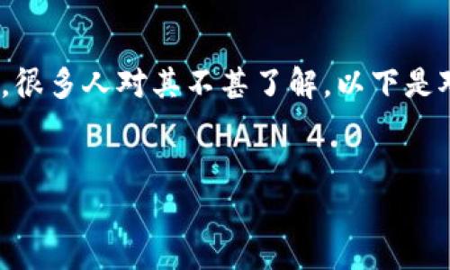 区块链三载币是什么意思

在区块链的世界中，