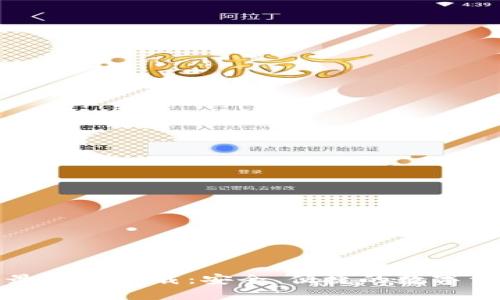TP多链钱包最新版下载：安全、便捷的数字资产管理工具