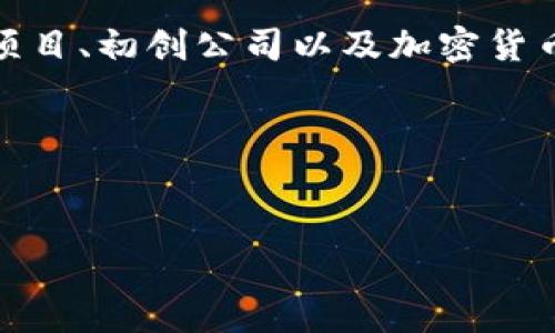 区块链基金是指一种通过区块链技术进行运作的投资基金。这种基金通常投资于区块链技术相关的项目、初创公司以及加密货币等数字资产。由于区块链的去中心化、透明性和安全性，区块链基金对投资者和创业者都具有吸引力。

以下是为“区块链基金是什么意思”这一主题设计的、相关关键词和内容大纲。


区块链基金：新兴投资方式解析与发展趋势