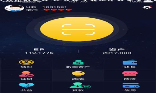 biao ti/biao ti 交易所USDT转账到TP钱包的步骤与注意事项/biao ti

USDT, 交易所, TP钱包, 转账/guanjianci

## 内容主体大纲

1. 引言
   - USDT与TP钱包的定义
   - 转账的重要性
   - 本文要解决的问题
   
2. USDT概述
   - 什么是USDT
   - USDT的特点及优势
   - USDT的应用场景

3. TP钱包概述
   - 什么是TP钱包
   - TP钱包的主要功能
   - TP钱包的安全性分析

4. 从交易所转账USDT到TP钱包的步骤
   - 登陆交易所账户
   - 找到USDT的提取功能
   - 填写TP钱包地址
   - 确认转账信息
   - 提交转账申请

5. 转账过程中可能遇到的问题
   - 提示信息
   - 网络故障
   - 费用问题

6. 转账后的操作与管理
   - 如何在TP钱包查看余额
   - 交易记录查询
   - 提现到其他平台的步骤

7. 总结
   - USDT转账的便捷性
   - 对于用户的建议

8. 常见问题解答
   - 关于USDT的基本知识
   - TP钱包的安全使用
   - 转账手续费相关问题
   - 如何处理转账失败
   - 如何确保转账地址的准确性
   - USDT与其他数字货币的比较

---

## 1. 引言

随着数字货币的迅速崛起，USDT（Tether）作为一种稳定币，受到越来越多用户的关注。尤其是在交易平台与钱包之间的转账操作，成为了日常用户操作中的重要部分。了解如何安全、快速地将交易所内的USDT转账到TP钱包，可帮助用户更好地管理资产，提升交易效率。本文将详细介绍USDT转账至TP钱包的相关步骤与注意事项，让用户在操作中更加顺利，避免不必要的麻烦。

## 2. USDT概述

### 什么是USDT

USDT（Tether）是一种基于区块链技术的稳定币，它的价值与美金1:1锚定。USDT的出现解决了传统数字货币价格波动大的问题，使得用户能够在数字货币市场中保持相对的资产稳定。作为全球使用最广泛的稳定币之一，USDT不仅可以在多种交易所中进行交易，还可以在不同的钱包中存储和管理。

### USDT的特点及优势

USDT具有几大显著特点：第一，价格稳定，用户可以避免常规数字货币的价格波动；第二，广泛的接受度，几乎所有主流交易所都支持USDT交易；第三，便于跨境转账，使用USDT进行海外支付时不会受到传统金融系统限制。

### USDT的应用场景

USDT除了可以用于简单的数字货币交易外，还常被用于套利、对冲等多种交易策略中。用户可在不同交易所之间进行USDT转账，以低买高卖的方式获利。此外，许多DeFi项目也支持USDT作为抵押资产。

## 3. TP钱包概述

### 什么是TP钱包

TP钱包是一款多币种数字货币钱包，支持主流数字货币及稳定币的存储和交易。TP钱包以其用户友好的操作界面及高度的安全性赢得了众多用户的青睐，是数字货币投资者的理想选择。

### TP钱包的主要功能

TP钱包的功能主要包括：数字货币的存储、转账、兑换，以及与DeFi项目的互动等。用户可以方便地管理自己的数字资产，无需担心复杂的操作流程。

### TP钱包的安全性分析

安全性是数字钱包的首要考虑因素。TP钱包采用多重加密技术及冷储存机制，大幅提升了用户资产的安全性。此外，TP钱包还具备私钥本地存储功能，确保用户自主掌控自己的资产信息。

## 4. 从交易所转账USDT到TP钱包的步骤

### 登陆交易所账户

首先，用户需要在交易所的官网上进行账户登录。确保使用安全的网络环境，避免在公共Wi-Fi下进行敏感操作。

### 找到USDT的提取功能

登录后，用户可在“资产”或“资金管理”页面中找到USDT的提取/转账功能。点击进入后，用户将进入USDT提取页面。

### 填写TP钱包地址

在提取页面中，需输入TP钱包的接收地址。用户在TP钱包中找到USDT的接收功能后，可以复制地址并粘贴到交易所中。注意确认地址的准确性，以免转账至错误地址。

### 确认转账信息

在提交转账请求前，用户应仔细核对转账数量及接收地址信息。确保无误后，可以继续操作。

### 提交转账申请

最后，点击“提交”按钮，交易所会处理转账请求。用户可在“提取记录”中查看转账状态，以及相关的手续费信息。

## 5. 转账过程中可能遇到的问题

### 提示信息

若转账未成功，交易所会提供相应的提示信息。用户需根据提示，针对性地进行处理。

### 网络故障

转账过程中可能会有网络故障，导致转账延迟。用户应耐心等待，并可在待转账记录中查看状态。

### 费用问题

转账USDT时，交易所通常会收取一定手续费。用户需提前了解相关费用信息，并在转账过程中留意转账金额及扣除费用后的实际到账金额。

## 6. 转账后的操作与管理

### 如何在TP钱包查看余额

转账完成后，用户可以在TP钱包中查看USDT余额。进入钱包主页，选择USDT即可查看相关信息。

### 交易记录查询

TP钱包提供交易记录查询功能，用户可随时查看历史转账记录，确保资产安全和透明。

### 提现到其他平台的步骤

如果用户需将TP钱包中的USDT提现至其他交易所，可以重复上述转账步骤，确保输入信息的准确性，以避免不必要的损失。

## 7. 总结

USDT作为一种有着广泛应用的稳定币，为数字货币的转账提供了方便。而TP钱包则给用户提供了一个安全、便捷的存储环境。本文不仅介绍了将USDT从交易所转账到TP钱包的流程，还涉及了转账过程中需要关注的细节和解决方案。希望用户在未来的资产管理中，能更好地利用USDT及TP钱包，提高投资效率，保障资产安全。

## 8. 常见问题解答

### 关于USDT的基本知识

USDT是最早推出的稳定币之一，目的在于解决数字货币的高波动性问题。了解USDT的基本知识，能够帮助用户更好地理解其在市场中的定位以及使用方法。

### TP钱包的安全使用

选择合适的钱包是数字资产安全的第一步。TP钱包据称采用了高强度的加密技术与冷存储方式，但用户也应采取防范措施，如强密码、双重认证等，以确保资产安全。

### 转账手续费相关问题

转账USDT时，交易所通常收取一定的手续费，这笔费用会在用户转账时自动扣除。不同交易所的手续费标准可能不同，用户在选择交易所时需谨慎比较。

### 如何处理转账失败

如果转账过程中出现失败，用户应根据提示信息检索原因，并联系交易所客服进行协助。通常情况下，转账失败可能由于网络问题、地址错误等引起。

### 如何确保转账地址的准确性

为了最大限度地避免转账错误，用户在复制和粘贴TP钱包地址时，应进行核对。可在TP钱包中采用“复制”功能，确保粘贴内容无误。

### USDT与其他数字货币的比较

USDT与比特币、以太坊等其他数字货币的最大区别在于价值稳定性。用户可根据自己的需求，选择适合自己的数字货币进行投资。