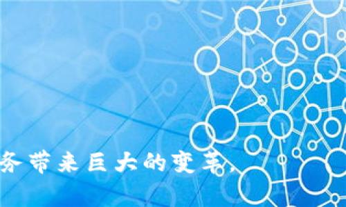 区块链购物是指利用区块链技术来处理和管理购物相关的交易和数据，旨在提高系统的透明度、安全性和效率。区块链是一种分布式账本技术，通过去中心化的方式记录所有交易，使得各方都能访问和验证交易记录，从而防止欺诈和数据篡改。

以下是关于区块链购物的更详尽的解释：

### 区块链购物的特点

1. **去中心化**：传统购物平台依赖于中心化的服务器和数据库，而区块链购物则利用去中心化的网络结构，使得每个参与者都能够直接参与交易，无需依赖中介。

2. **透明性**：每项交易都被记录在区块链上，任何人都可以查看这些交易记录，增加了透明性，有助于增强消费者信任。

3. **安全性**：区块链的加密特性提供了更高的安全性，防止了黑客攻击和数据泄露，提高了用户在购物过程中的安全感。

4. **智能合约**：区块链支持智能合约，即通过计算机代码自动执行合约条款的程序。这可以简化交易过程，例如自动处理支付和订单履行。

### 区块链购物的应用场景

- **商品认证**：使用区块链记录商品的生产和销售信息，确保产品的真实性。
- **跨境支付**：通过区块链简化跨境交易，降低交易费用和时间。
- **忠诚度计划**：利用区块链技术实现消费积分的记录和转移，提高消费者的忠诚度。

### 区块链购物的优缺点

**优点**：
- 提升消费体验：消费者可以更快捷、透明地进行购物。
- 降低欺诈风险：区块链的透明性和不可篡改性降低了欺诈的可能性。

**缺点**：
- 技术门槛高：消费者和商家需要一定的技术知识来使用区块链购物。
- 法规不完善：区块链在不同国家和地区的法律地位尚不明确，可能影响其发展。

### 总结

区块链购物还处于发展初期，但其潜力巨大。随着技术的不断进步和普及，区块链购物有望为未来的电子商务带来巨大的变革。