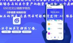 在区块链和加密货币的背