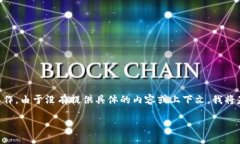 要使用TP钱包登录DOTC（D