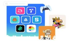 如何将加密货币从交易所