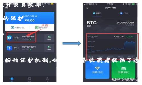 艺术版权区块链是指利用区块链技术来管理和保护艺术作品的版权，以确保艺术作品的原创性、所有权和转让记录的透明性和安全性。这一概念结合了数字艺术与分布式账本技术，旨在解决传统版权管理中遇到的一些问题，例如盗版、伪造和所有权争议。

## 艺术作品版权管理中的挑战

在讨论艺术版权区块链之前，我们需要了解传统艺术作品版权管理面临的主要挑战：

1. **版权盗窃和伪造**：艺术作品在网络环境中容易被盗用或伪造，传统管理方法难以追踪和证明原始作品的所有权。
   
2. **信息不透明**：在传统的版权管理中，作品的所有权和交易记录常常需要通过繁琐的法律流程来验证，信息不对称容易导致争议。

3. **交易效率低下**：艺术作品的买卖通常依赖于中介渠道，导致交易过程复杂且费用高昂。

4. **全球化问题**：艺术作品的买卖常常涉及不同国家的版权法，一旦发生跨国争议，解决起来非常麻烦。

## 区块链在艺术版权管理中的应用

区块链技术可以为解决上述问题提供有效的方案。具体来说：

1. **去中心化的所有权验证**：通过区块链的分布式账本，艺术作品的所有权和交易记录可以在全球范围内被所有参与者共享和验证，消除信息不对称。

2. **智能合约**：智能合约是区块链的一种应用，可以自动执行与艺术作品相关的版权交易和使用条款，减少中介的干预，提升交易效率。

3. **不可篡改的记录**：区块链的特点保证了记录的不可篡改性，任何对作品的所有权转移都可以被永久保存，确保法律上的保护。

4. **透明度和信任**：每一笔交易都可以在区块链上被追溯，提高艺术品交易的透明度和信任度，从而降低争议发生的概率。

## 总结

艺术版权区块链将传统艺术作品的版权管理与最新的技术相结合，开启了一条新的解决之路。它不仅为艺术创作者提供了更好的保护机制，也为买家和收藏者提供了透明和高效的交易平台。在未来，随着这种技术的进一步发展和普及，我们可以期待看到一个更为健康和有序的艺术生态系统。

如果你对于艺术版权区块链还有其他疑问，欢迎随时提问！