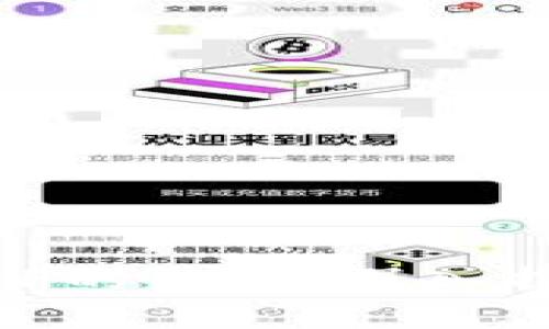 区块链与WEF的关系：深入探讨及其影响