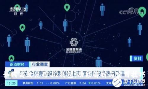 如何高效使用QQ钱包：功能解析与实用技巧