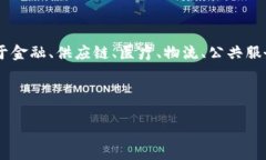 信丰区块链是指与中国江