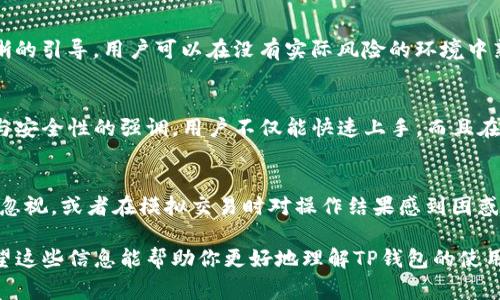 在现代数字货币和金融交易的背景下，