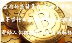 区块链集结号是一种新兴