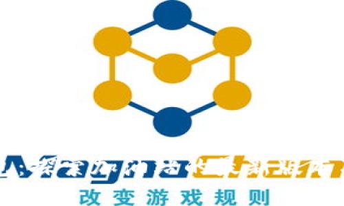 TP钱包：探索加油站的最新版本与应用