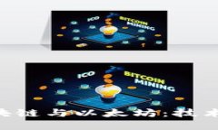 深入理解区块链与以太坊