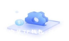 如何在谷歌浏览器中安装