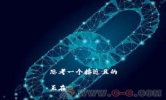 思考一个接近且的正在