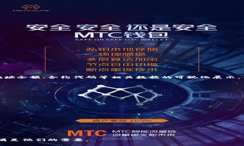 区块链数据站是一个专门用于查询和查看区块链上数据的平台或工具。它通常提供区块链上交易记录、区块信息、地址余额、合约代码等相关数据的可视化展示，供用户和开发者参考。区块链数据站可以为用户提供透明的数据查询服务，帮助人们更好地理解和使用区块链技术。

以下是一些可能的用途和功能：

1. **交易查询**：用户可以输入交易哈希值，以查看该交易的详细信息，包括时间、发送者、接收者、交易金额等。

2. **区块查看**：用户可以查看特定区块的详细信息，例如区块高度、矿工地址、包含的交易数量等。

3. **地址查询**：用户输入某个地址，可以查询到其余额、交易历史等信息，了解该地址在区块链上的活动情况。

4. **浏览合约**：在支持智能合约的区块链上，用户可以查看合约的代码、状态及相关交易。

5. **实时监测**：提供实时数据更新，帮助用户跟踪区块链网络的最新动态，例如区块发现速度、网络算力等。

6. **统计分析**：一些数据站还会提供基于区块链数据的统计分析，例如交易量、活跃地址数等。

总之，区块链数据站是连接用户与区块链信息数据的桥梁，通过它，用户可以更方便地获取区块链上的各种数据，以满足他们的需要。