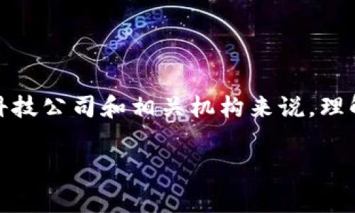 等级保护区块链是围绕区块链技术的一种安全保护机制，通常与信息安全等级保护的概念相结合。具体来说，等级保护制度是中国特有的信息安全标准，旨在对不同级别的信息系统进行不同级别的管理与保护，以维护信息的机密性、完整性和可用性。

### 具体说明

1. **等级保护制度的背景**  
等级保护制度起源于中国，为了应对日益增长的信息安全威胁和风险，国家推出了《信息系统安全等级保护管理办法》。该办法规定了对信息系统进行等级分类和保护的一系列标准和流程，以确保关键数据和信息的安全性。

2. **区块链技术概述**  
区块链是一种去中心化的分布式账本技术，广泛应用于金融、供应链、医疗等领域。其核心特点包括透明性、不可篡改性和去中心化，使得在信任缺失的环境中依然能够实现安全的信息交换。

3. **等级保护与区块链的结合**  
等级保护区块链的主要目的是将区块链的特性与信息系统等级保护的要求相结合，从而形成一种针对不同等级信息的高效保护机制。这种机制能够确保区块链网络中的数据在不同的安全等级下得到适当的保护。

### 应用与好处

1. **提升信息安全性**  
通过等级保护，区块链技术可以更好地保护重要数据，防止未授权访问和数据泄露。

2. **增强合规性**  
在进行跨国数据交易时，遵循当地的法律法规是至关重要的。等级保护区块链可以帮助企业符合相关的合规要求。

3. **促进产业发展**  
在区块链技术不断发展的背景下，等级保护增加了信任度，促进了相关产业的发展。

### 结论

等级保护区块链不仅可以提高数据的安全性，还能帮助企业遵循法律法规要求，推动信息技术的健康发展。对科技公司和相关机构来说，理解这一概念至关重要，以便在设计和实现区块链解决方案时考虑安全性。 

如果您有更多具体问题或需要更深入的探讨，请告诉我！