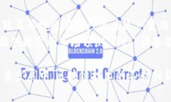 区块链零售系统是指一种