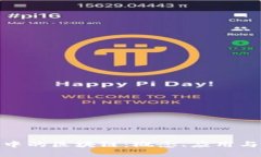 数字革命中的区块链：概