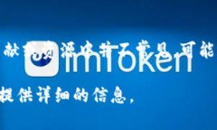 区块链技术及其相关词汇