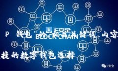 为了响应您的请求，以下