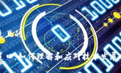 思考一个接近且的区块链