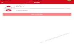 香港TP钱包注册详细教程，