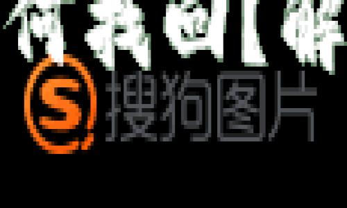 TP钱包忘记密钥如何找回？解决方案与预防措施