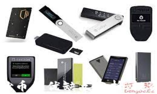 
区块链炒币的优缺点分析：投资者必读