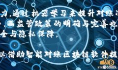 思考一个接近且的  智能对