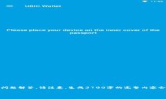 以下是围绕“TP钱包用链接