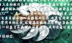 区块链（Blockchain）相关的