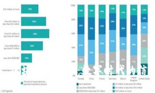 ### 区块链新媒体：数字时代的信息革新