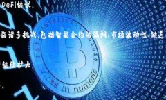 在区块链的领域中，“DeFi”是“去中心化金融”