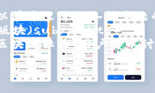 区块链智能论坛的网址可能会有多个，不同的论坛可能提供不同的区块链相关讨论和资源。为了帮助你更好地找到相关论坛，建议使用搜索引擎搜索“区块链论坛”或“区块链社区”。一些知名的区块链相关论坛和社区可能包括：

1. **BitcoinTalk**（https://bitcointalk.org/）：这是一个著名的比特币和区块链讨论论坛，用户可以在这里进行各种主题的讨论。
2. **Reddit**（https://www.reddit.com/r/Bitcoin）：Reddit上有多个关于区块链和加密货币的子版块（subreddits）。
3. **CryptoCompare**（https://www.cryptocompare.com/community/）：这是一个加密货币和区块链社区，用户可以讨论相关主题。

请注意，确保你访问的网站是安全和信誉良好的，避免进入可疑或不安全的网站。