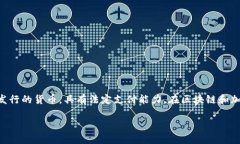 区块链中的“法币”英文通常被称为“Fiat Curre