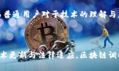 区块链调解协议是一种利用区块链技术进行争议