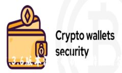   t p钱包1.3.6版本深度解析：新特性与使用指南