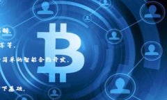 区块链入门方向是指对于初学者或者对区块链技